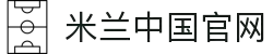 米兰·(milan)中国官方网站